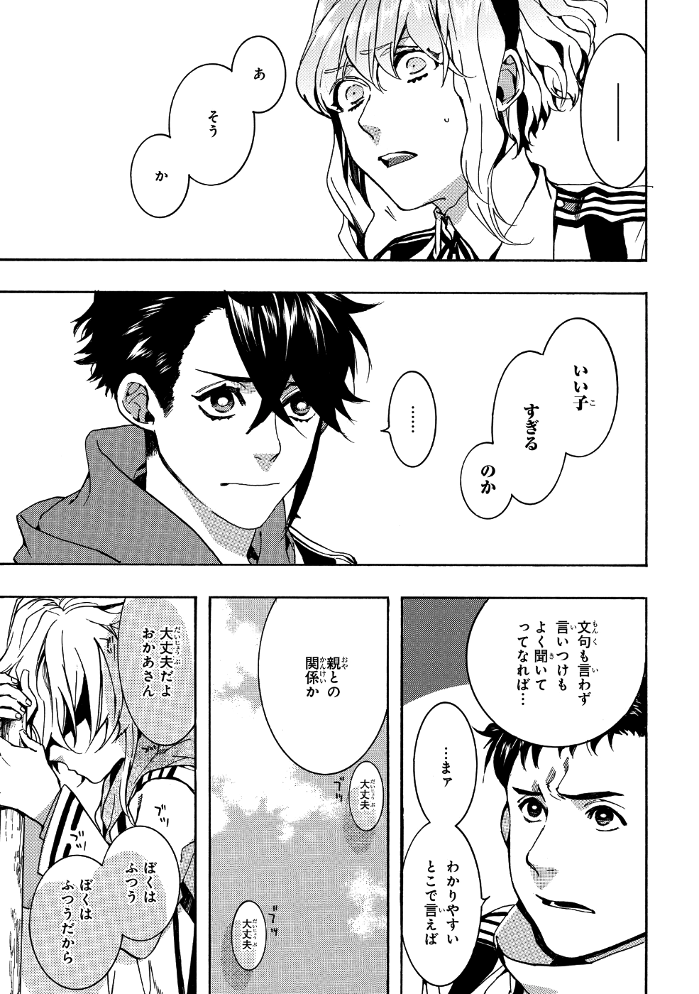 Mikansei Saikorotonics - Chapter 16 - Page 25