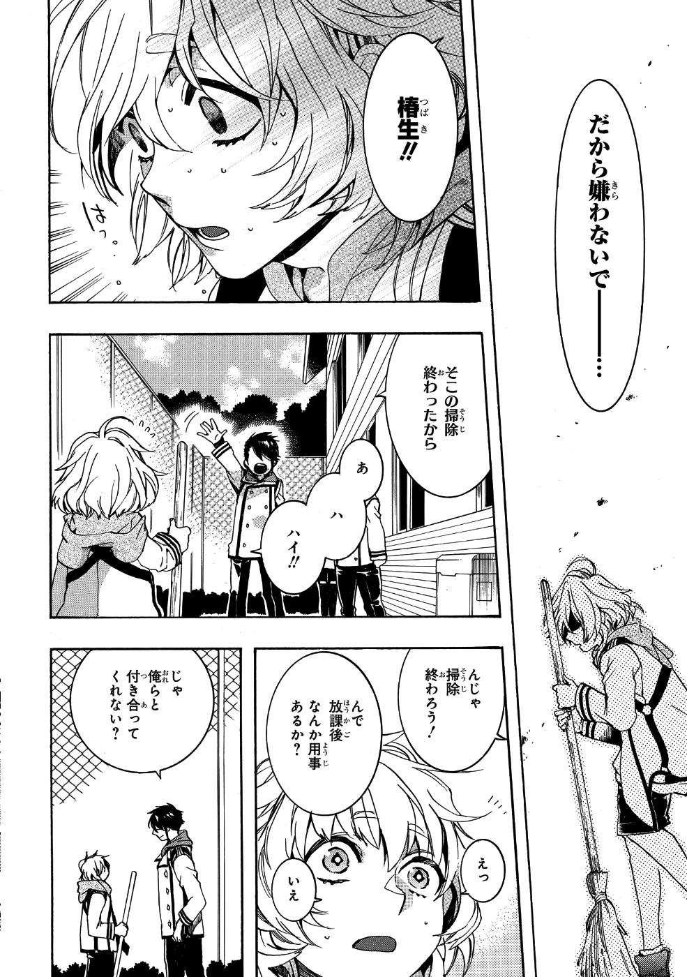 Mikansei Saikorotonics - Chapter 16 - Page 26