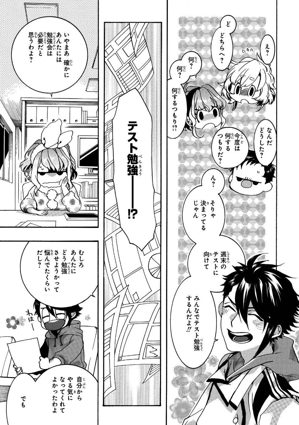 Mikansei Saikorotonics - Chapter 16 - Page 27