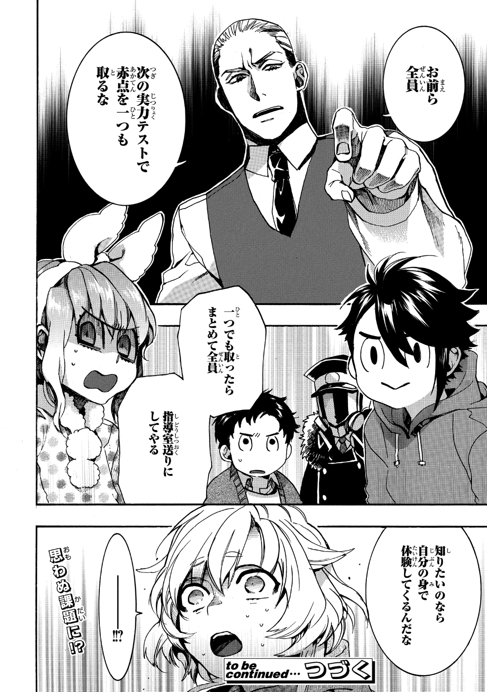 Mikansei Saikorotonics - Chapter 16 - Page 32