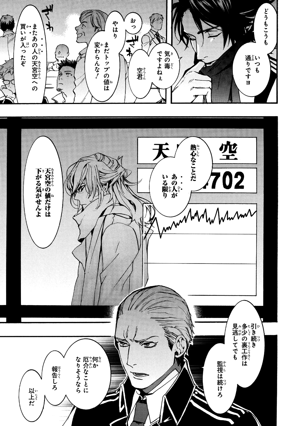 Mikansei Saikorotonics - Chapter 16 - Page 5