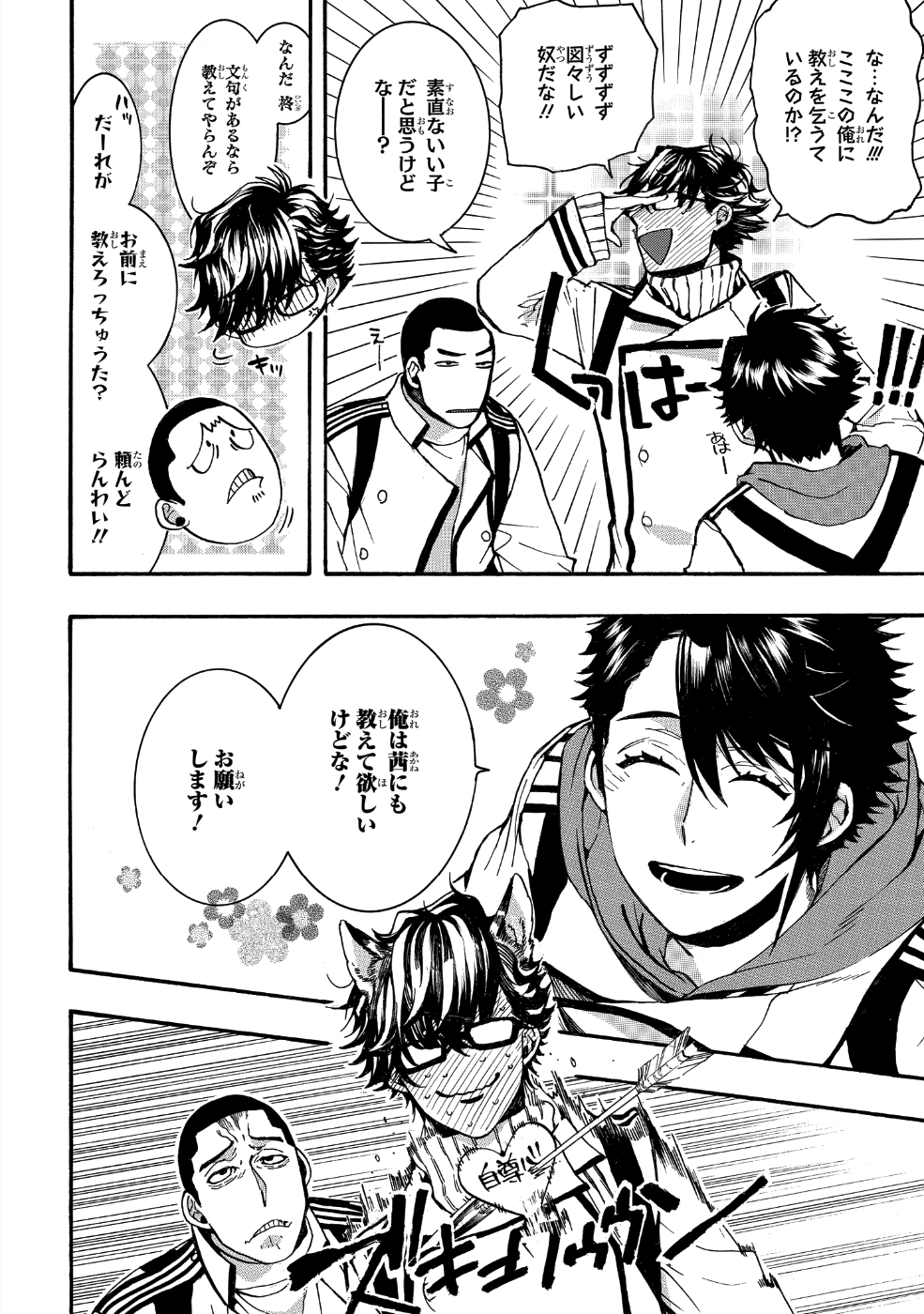 Mikansei Saikorotonics - Chapter 17 - Page 14