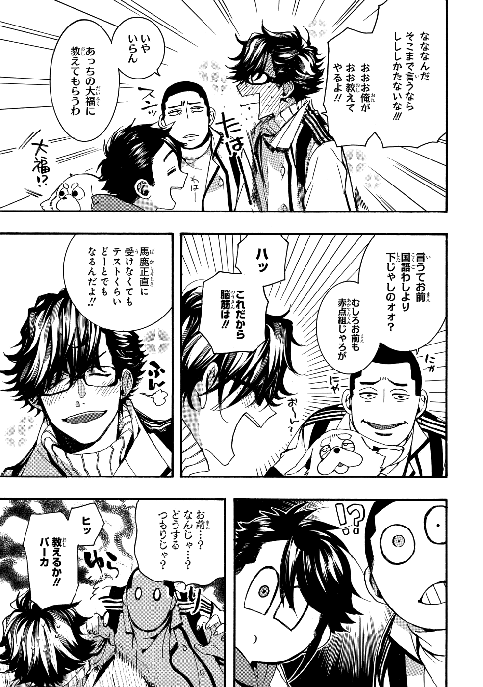 Mikansei Saikorotonics - Chapter 17 - Page 15