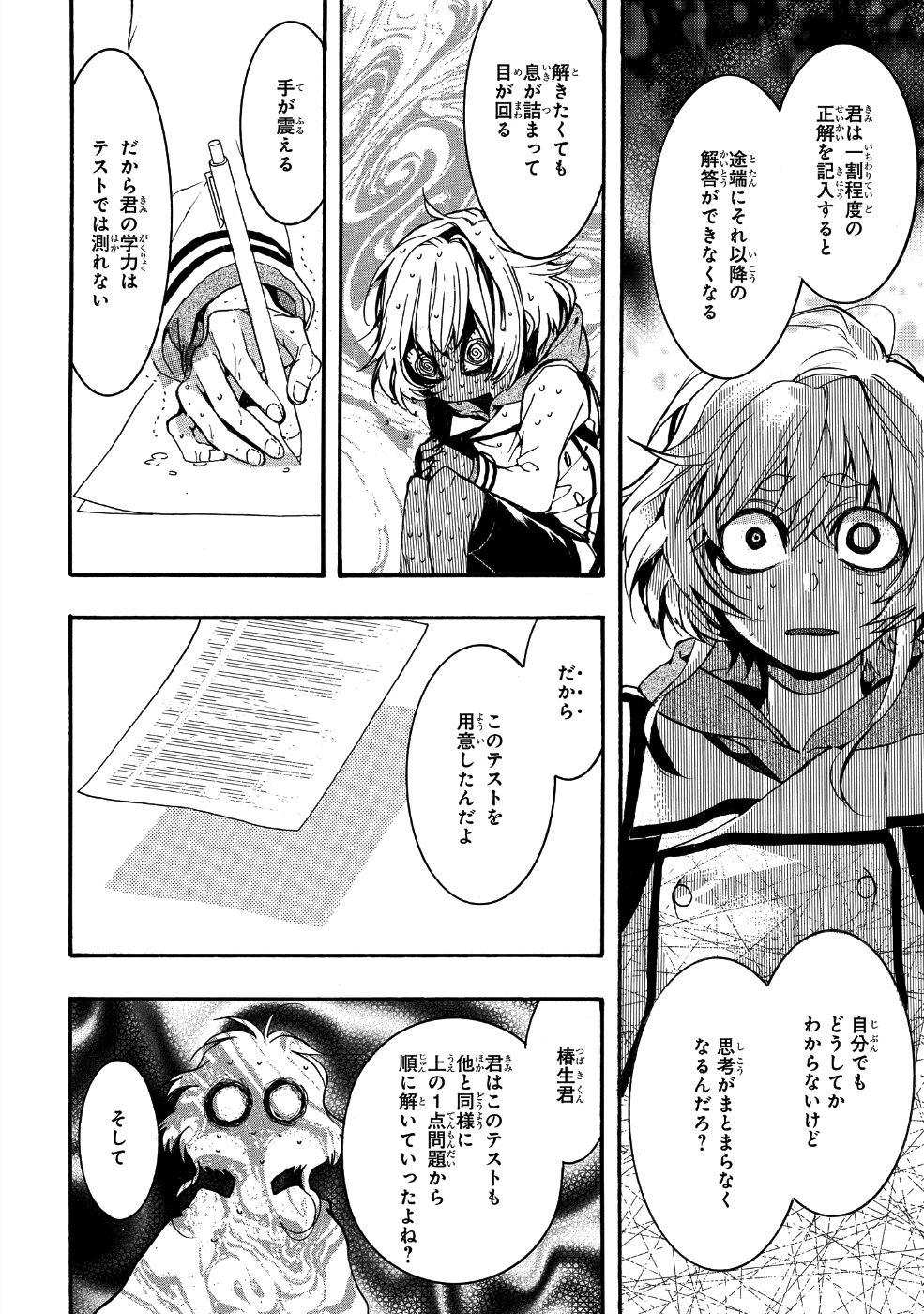 Mikansei Saikorotonics - Chapter 17 - Page 18