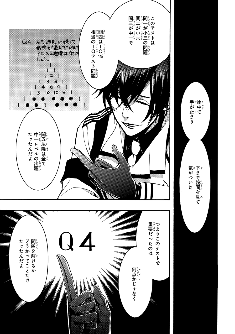 Mikansei Saikorotonics - Chapter 17 - Page 19