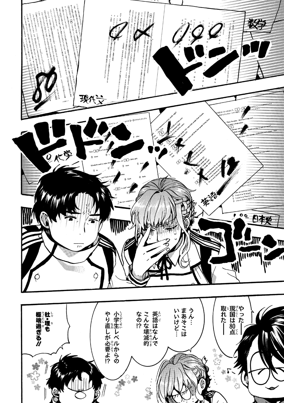 Mikansei Saikorotonics - Chapter 17 - Page 2