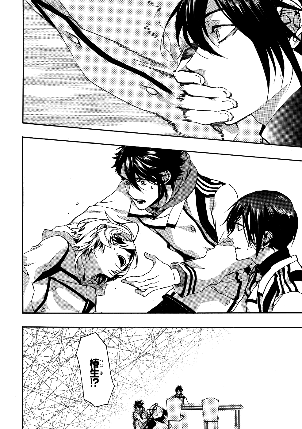 Mikansei Saikorotonics - Chapter 17 - Page 22