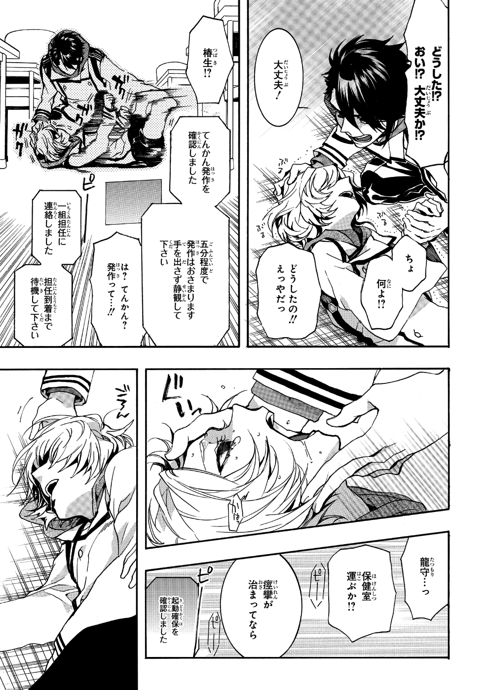 Mikansei Saikorotonics - Chapter 17 - Page 23