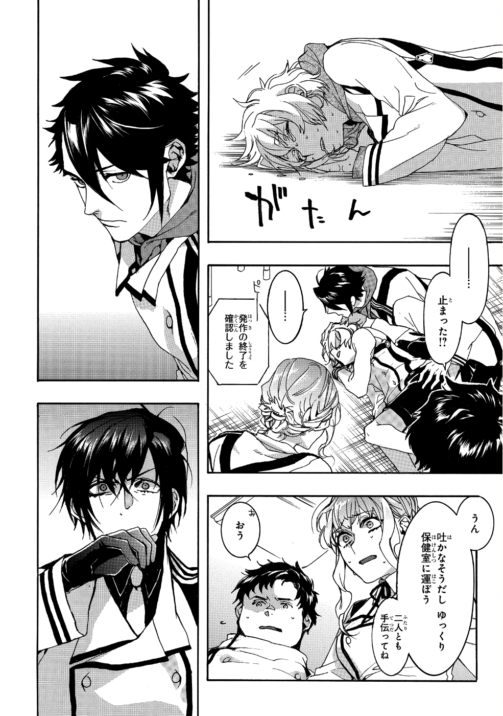 Mikansei Saikorotonics - Chapter 17 - Page 24