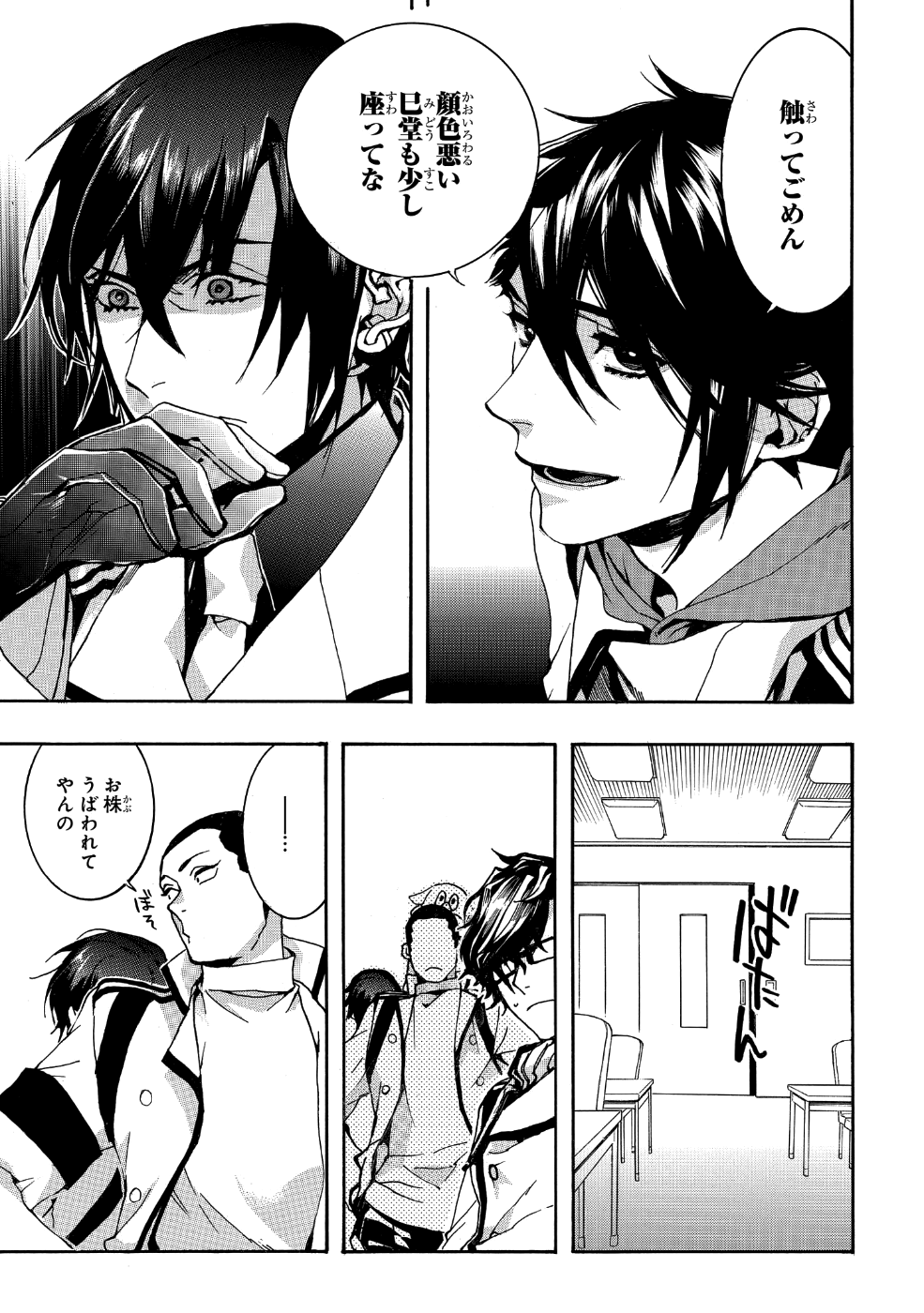 Mikansei Saikorotonics - Chapter 17 - Page 25