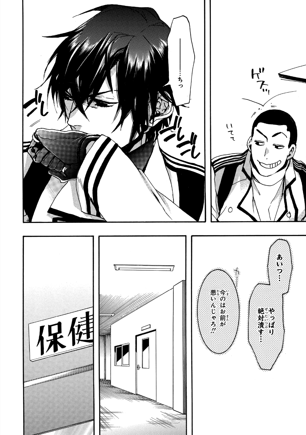 Mikansei Saikorotonics - Chapter 17 - Page 26