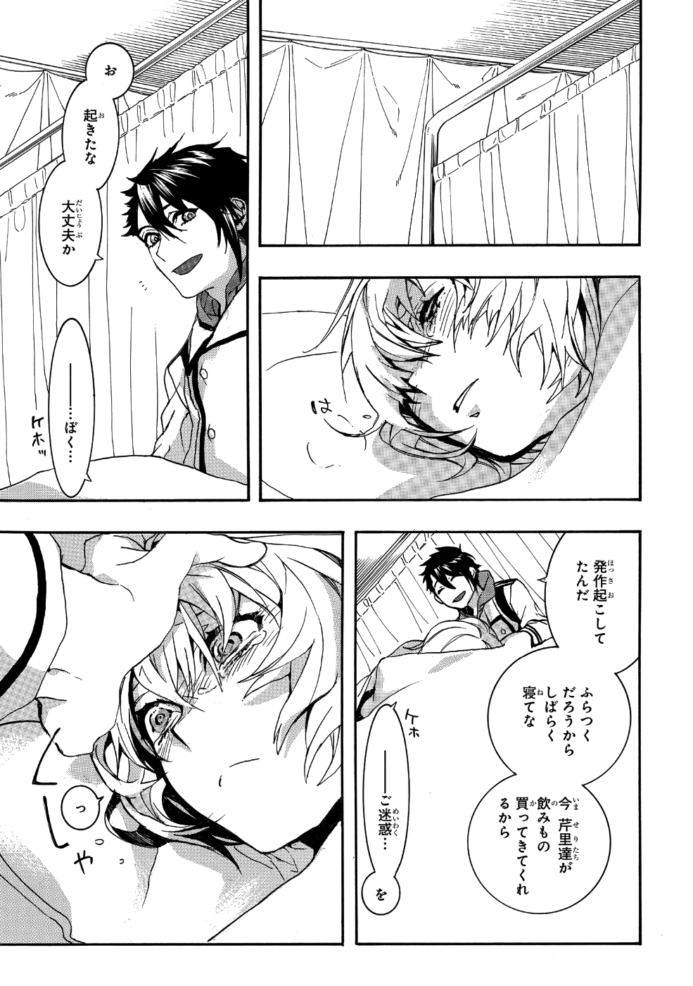 Mikansei Saikorotonics - Chapter 17 - Page 27