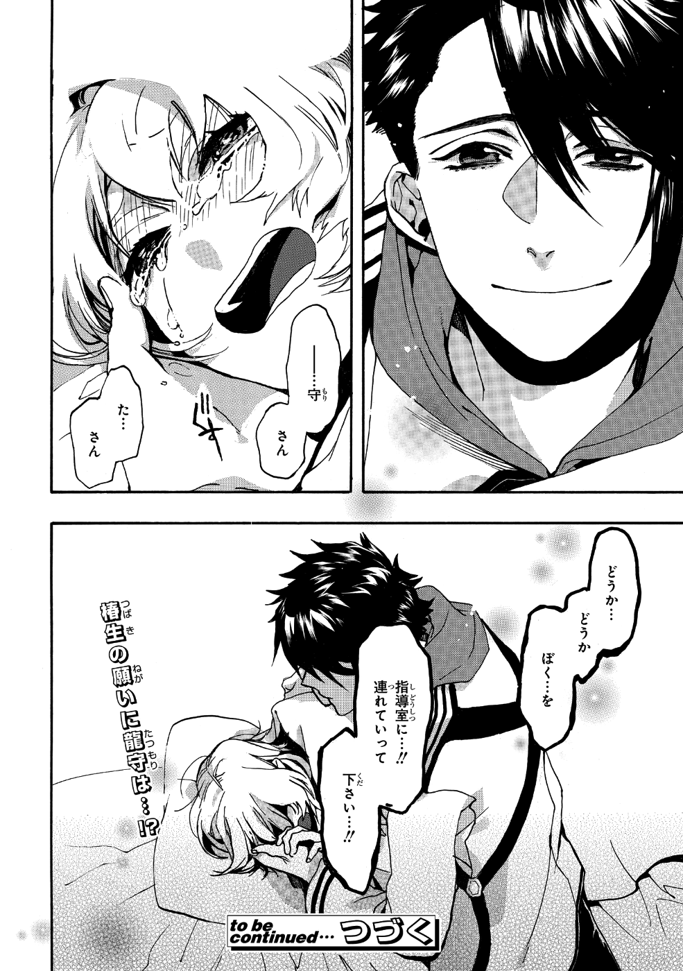 Mikansei Saikorotonics - Chapter 17 - Page 28