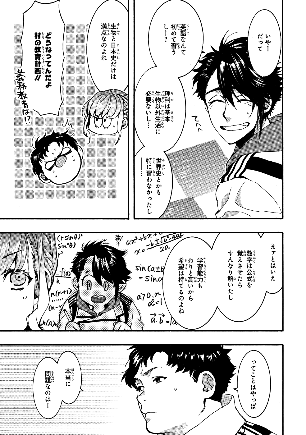 Mikansei Saikorotonics - Chapter 17 - Page 3