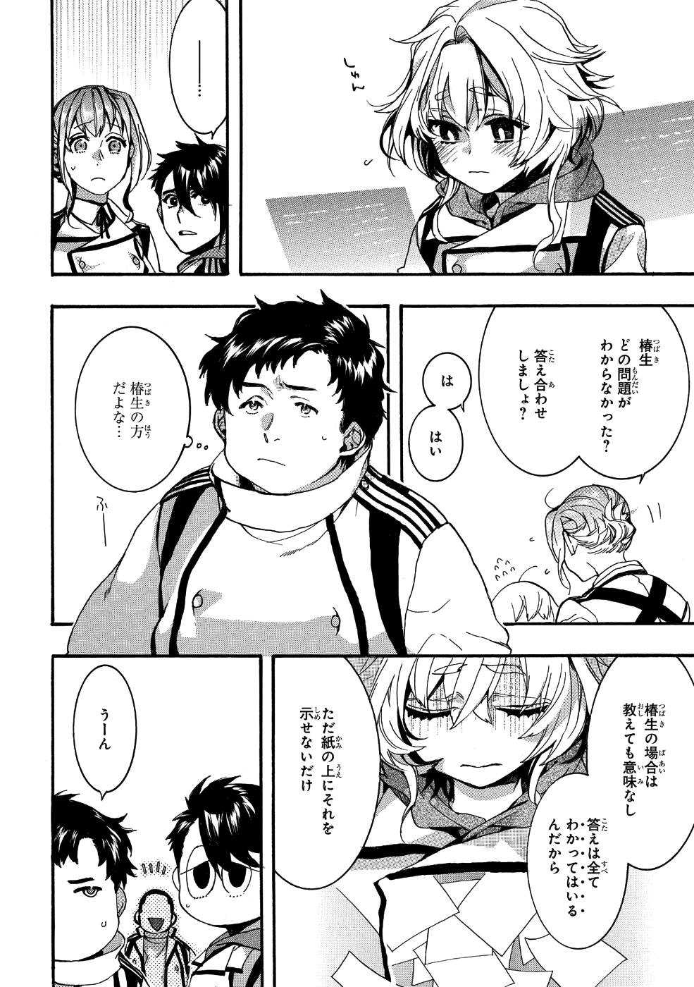 Mikansei Saikorotonics - Chapter 17 - Page 4