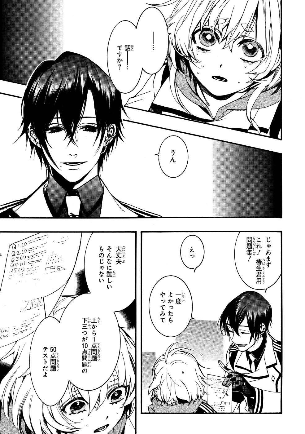 Mikansei Saikorotonics - Chapter 17 - Page 7