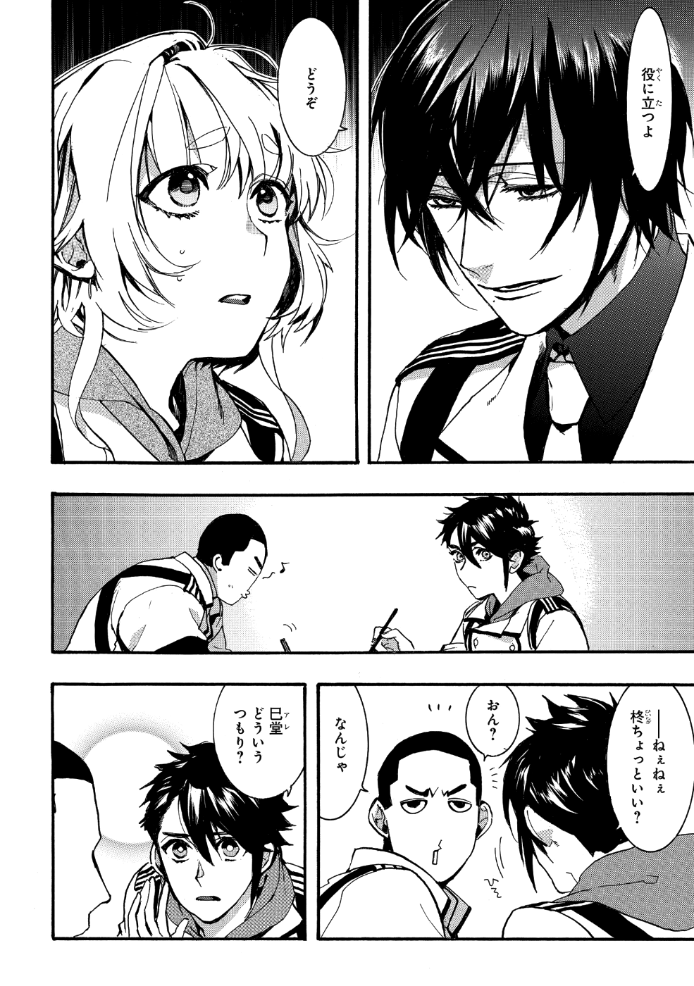 Mikansei Saikorotonics - Chapter 17 - Page 8