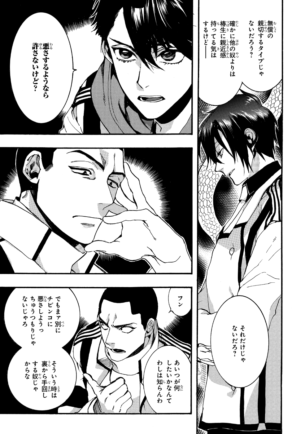 Mikansei Saikorotonics - Chapter 17 - Page 9