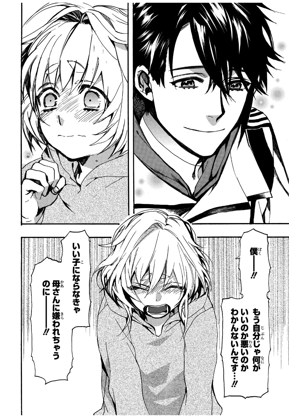 Mikansei Saikorotonics - Chapter 18 - Page 10