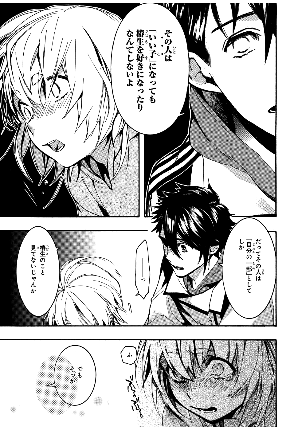 Mikansei Saikorotonics - Chapter 18 - Page 11