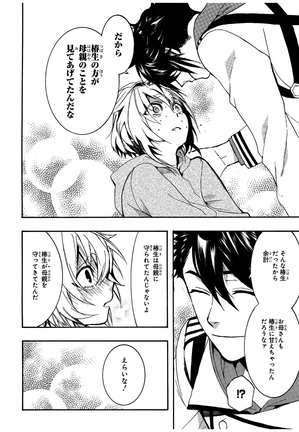 Mikansei Saikorotonics - Chapter 18 - Page 12