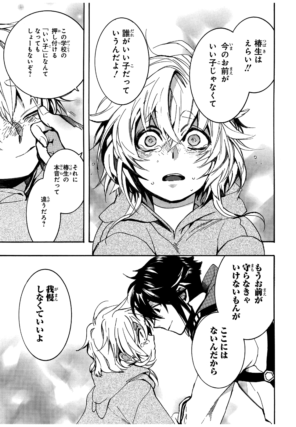 Mikansei Saikorotonics - Chapter 18 - Page 13