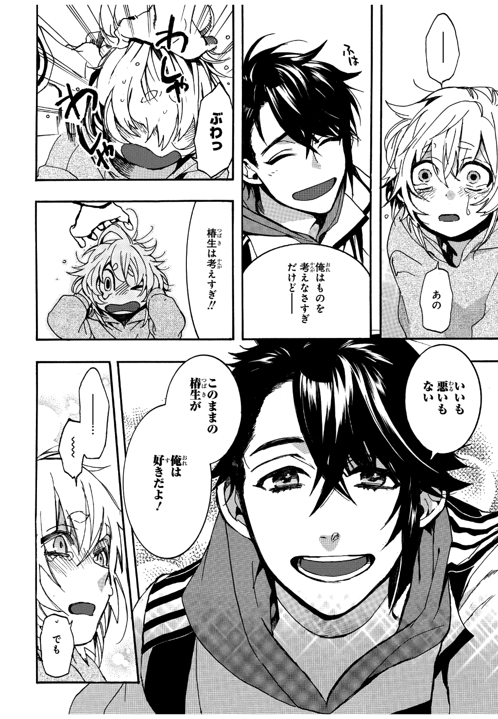 Mikansei Saikorotonics - Chapter 18 - Page 14