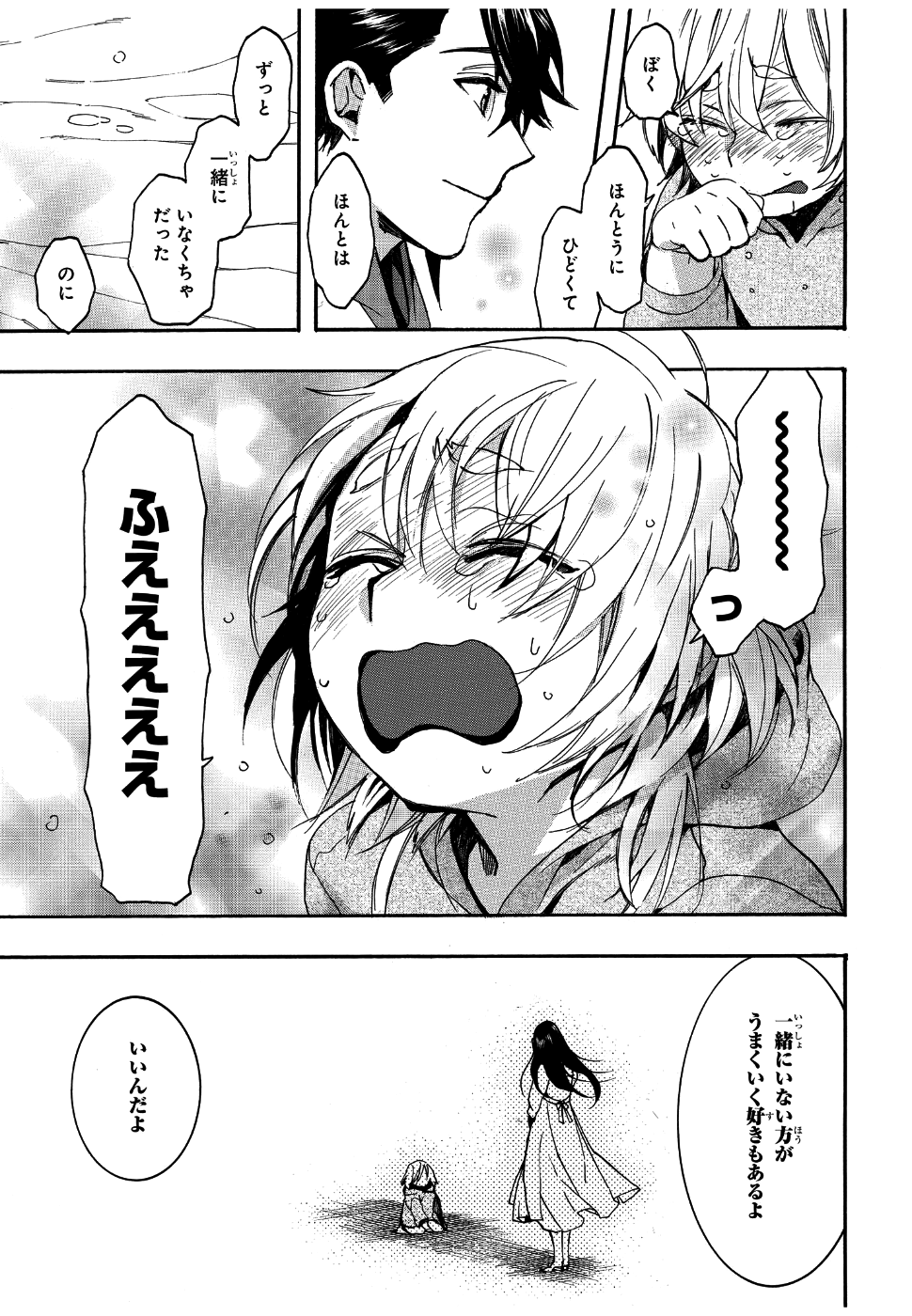 Mikansei Saikorotonics - Chapter 18 - Page 15