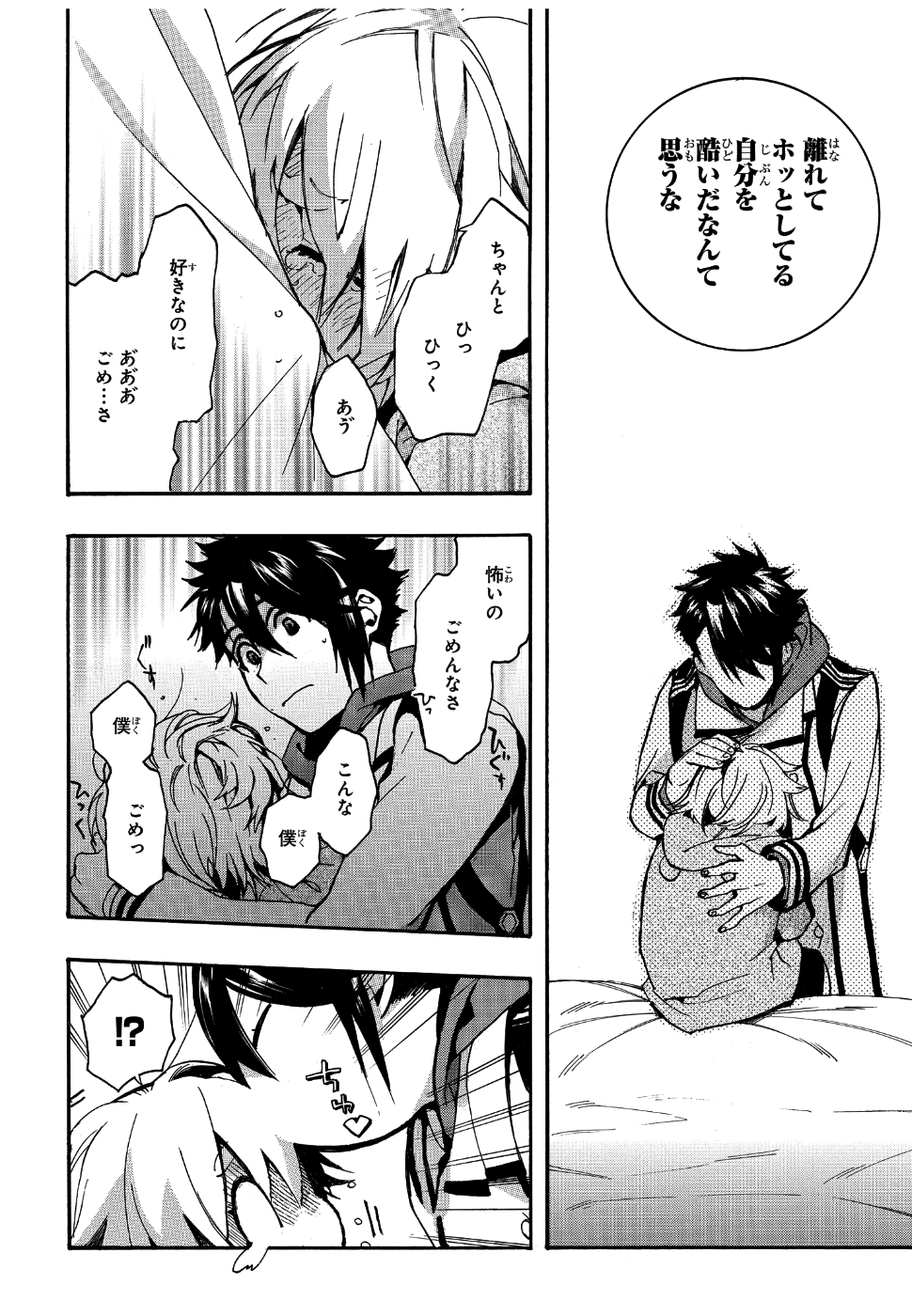 Mikansei Saikorotonics - Chapter 18 - Page 16