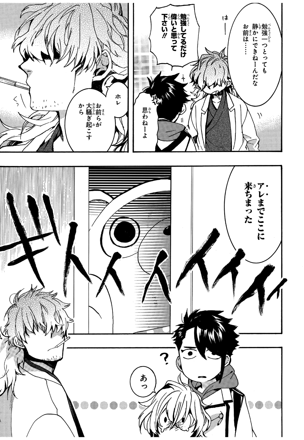 Mikansei Saikorotonics - Chapter 18 - Page 19