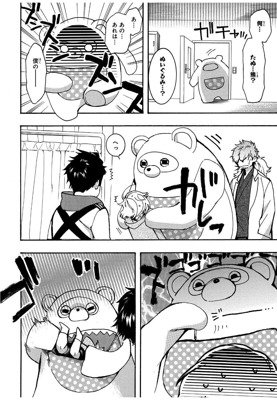 Mikansei Saikorotonics - Chapter 18 - Page 20