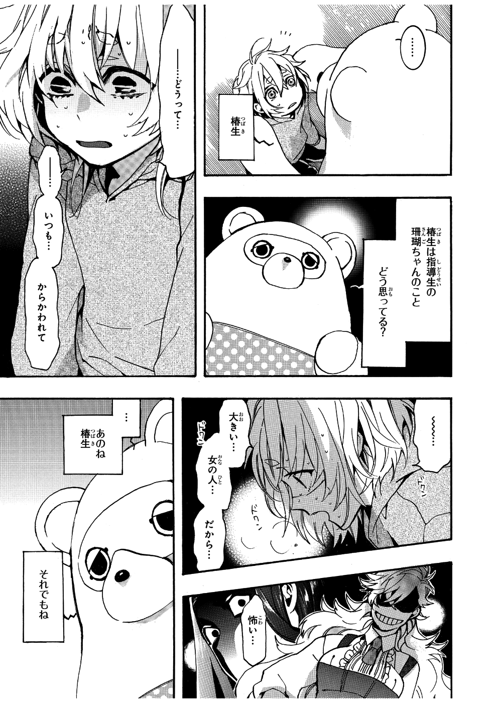 Mikansei Saikorotonics - Chapter 18 - Page 25