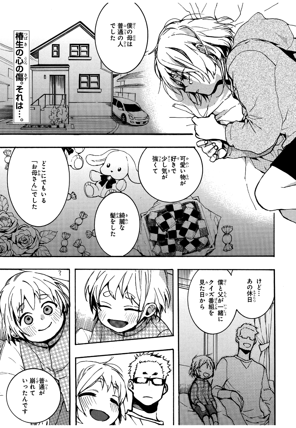 Mikansei Saikorotonics - Chapter 18 - Page 3