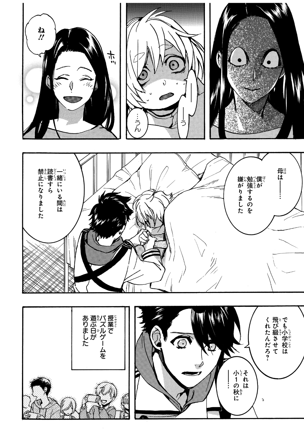 Mikansei Saikorotonics - Chapter 18 - Page 6