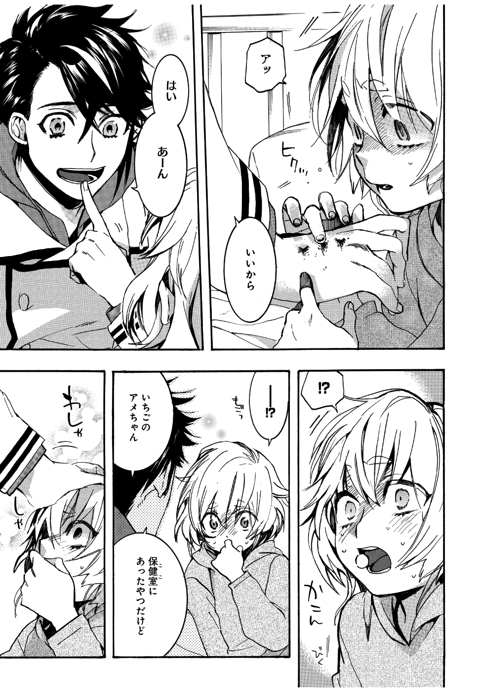 Mikansei Saikorotonics - Chapter 18 - Page 9