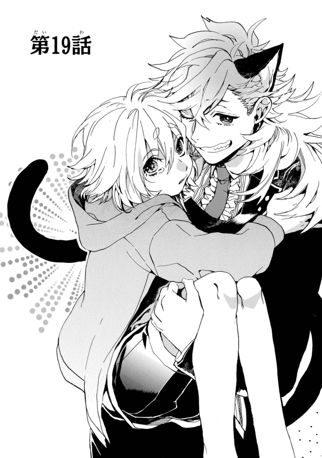 Mikansei Saikorotonics - Chapter 19.1 - Page 1