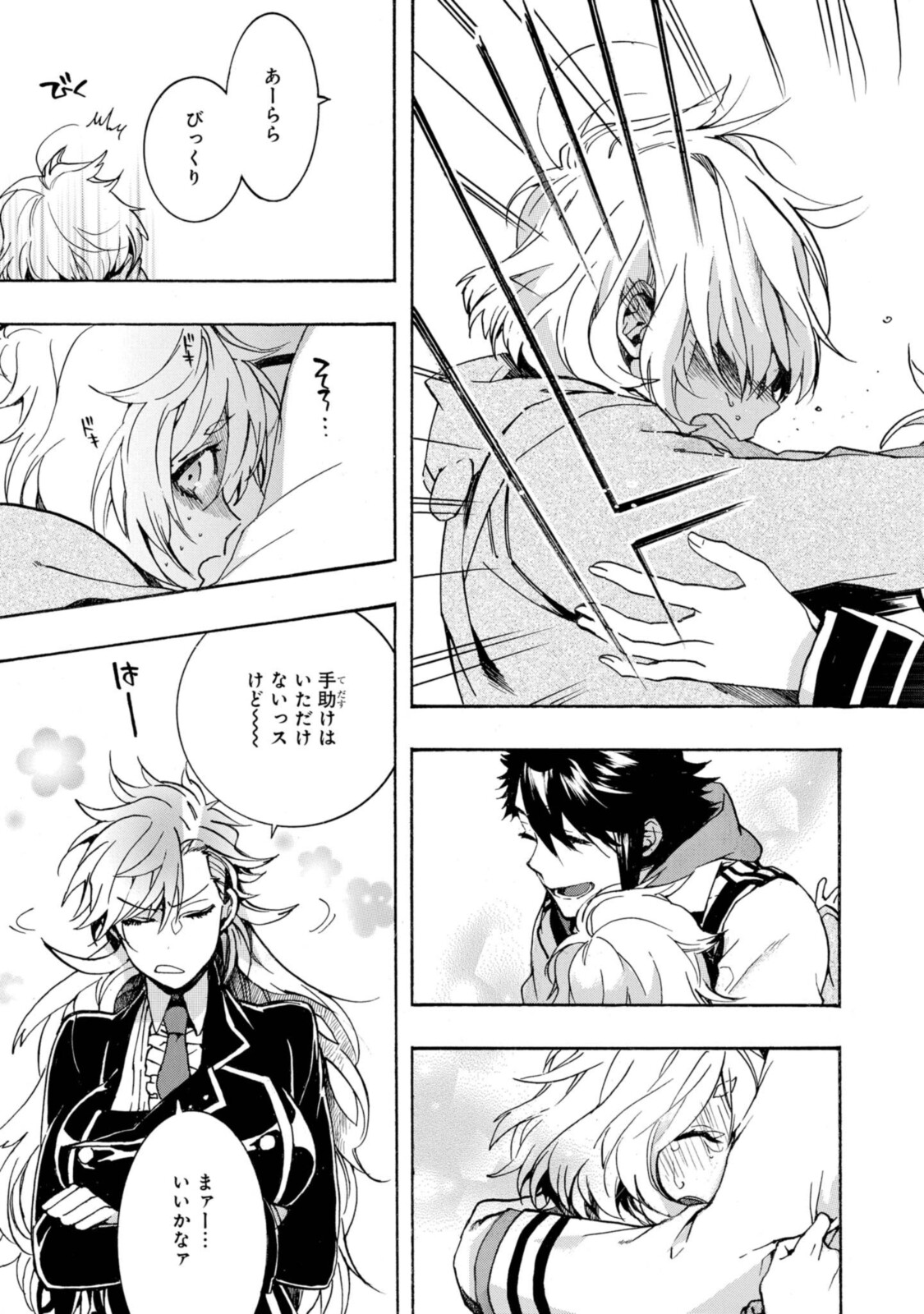 Mikansei Saikorotonics - Chapter 19.1 - Page 11