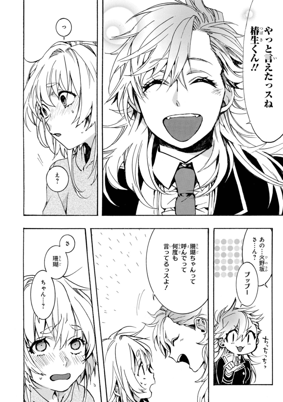 Mikansei Saikorotonics - Chapter 19.1 - Page 12