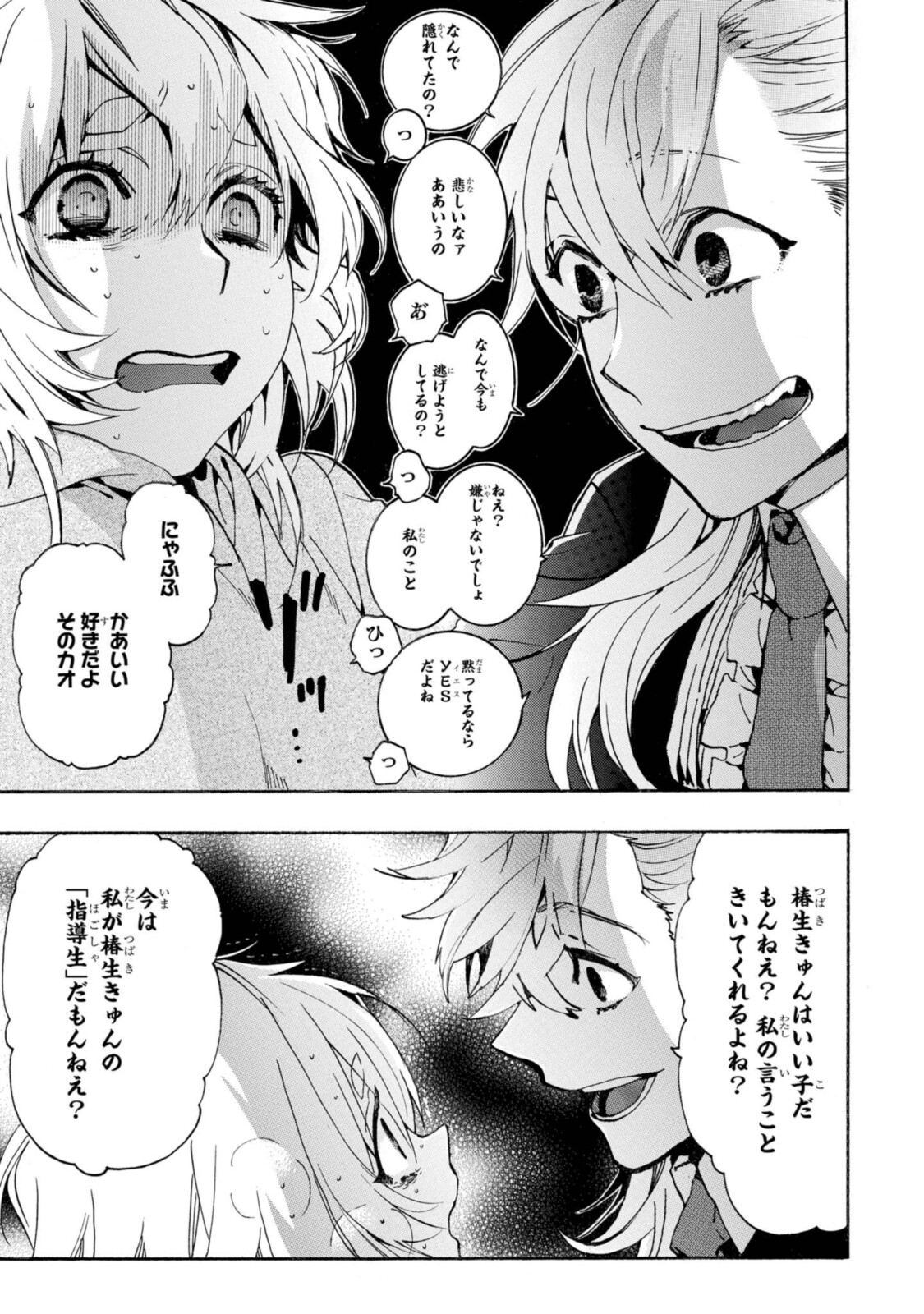 Mikansei Saikorotonics - Chapter 19.1 - Page 7