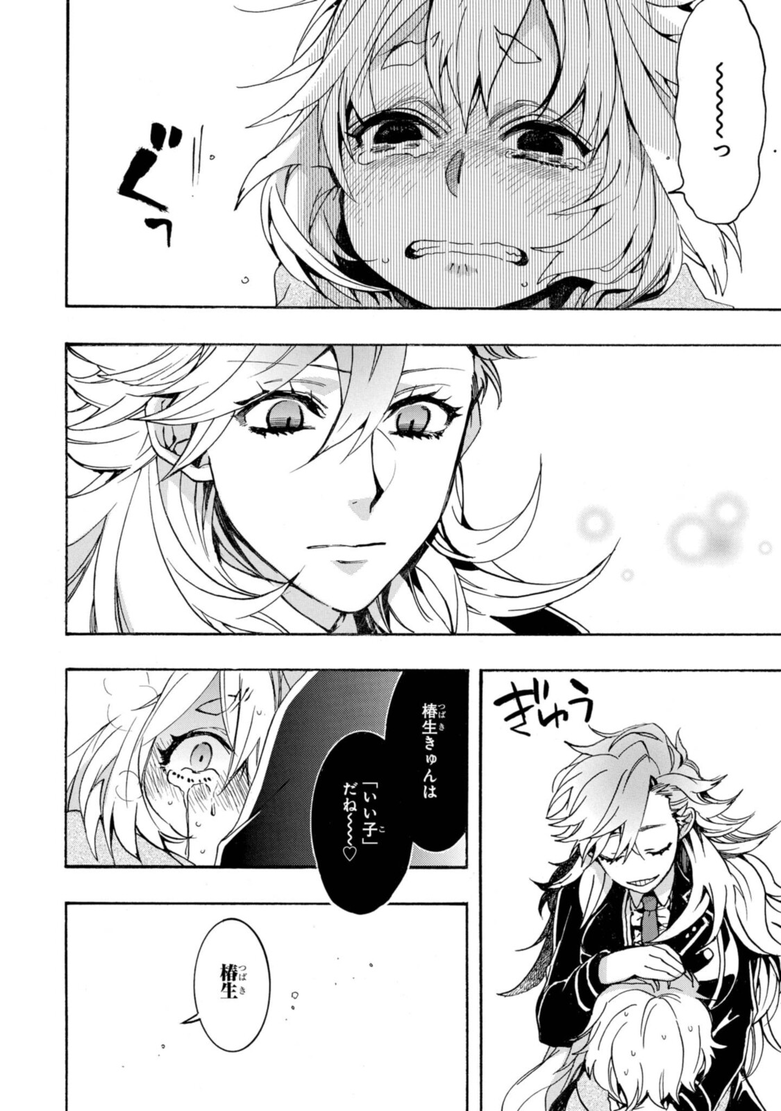 Mikansei Saikorotonics - Chapter 19.1 - Page 8