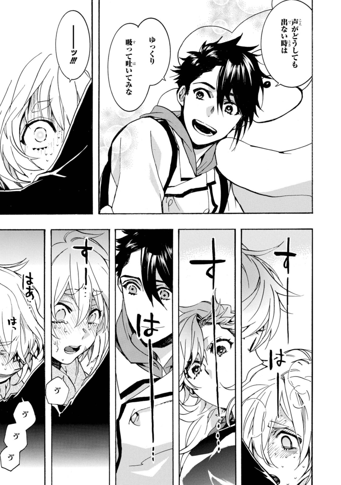 Mikansei Saikorotonics - Chapter 19.1 - Page 9