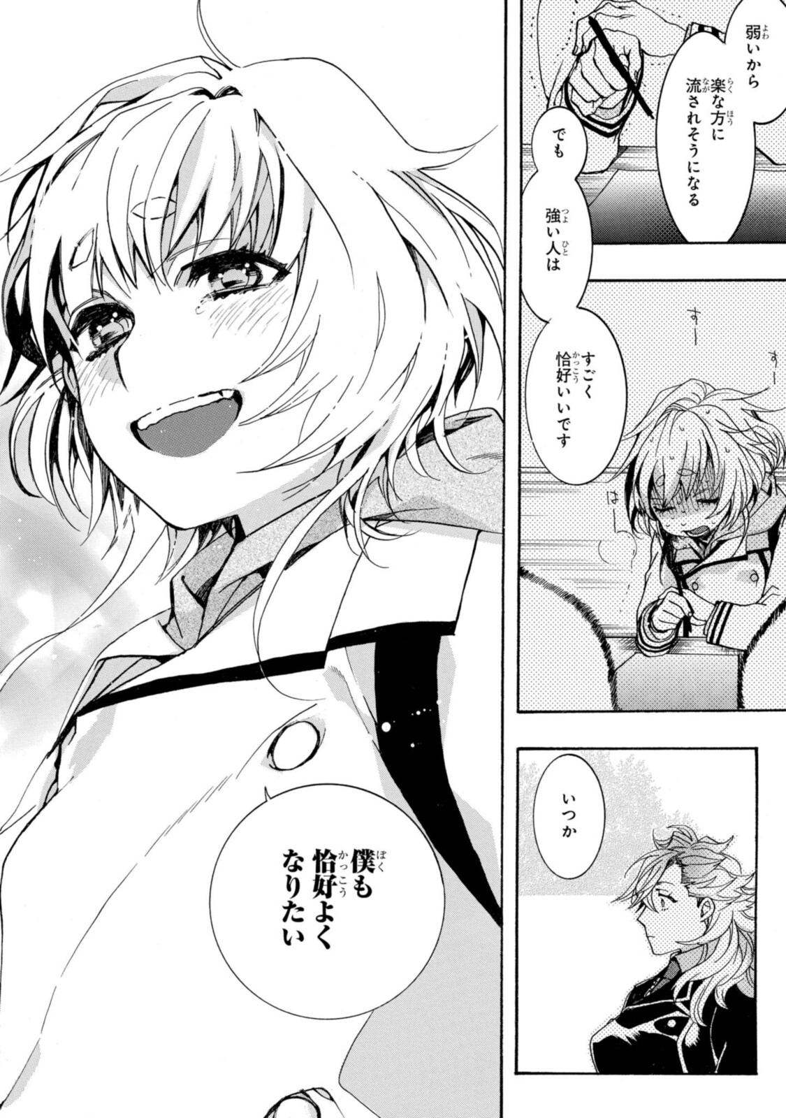 Mikansei Saikorotonics - Chapter 19.2 - Page 10