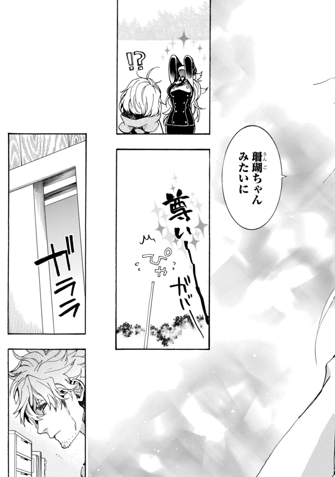 Mikansei Saikorotonics - Chapter 19.2 - Page 11