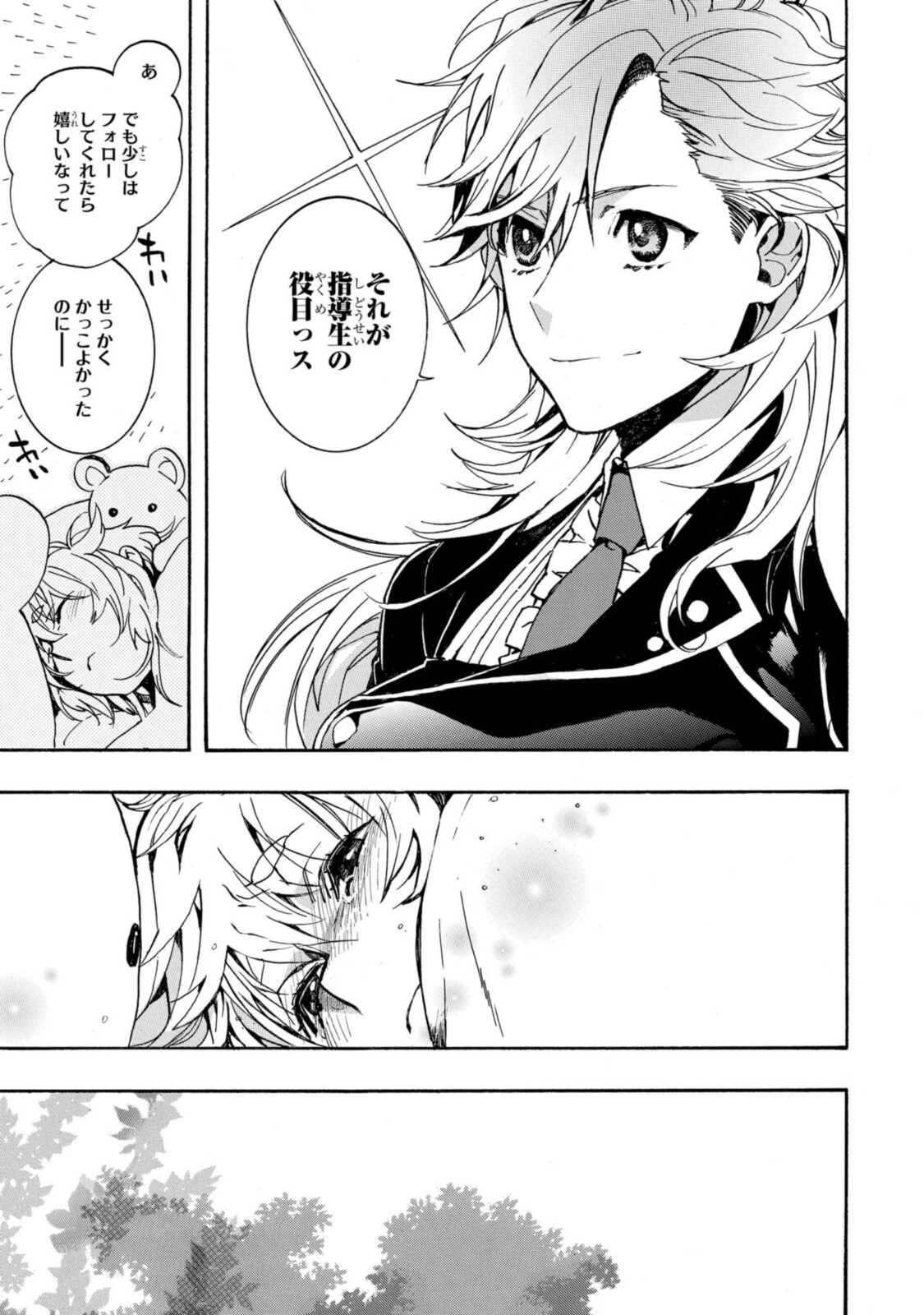 Mikansei Saikorotonics - Chapter 19.2 - Page 5