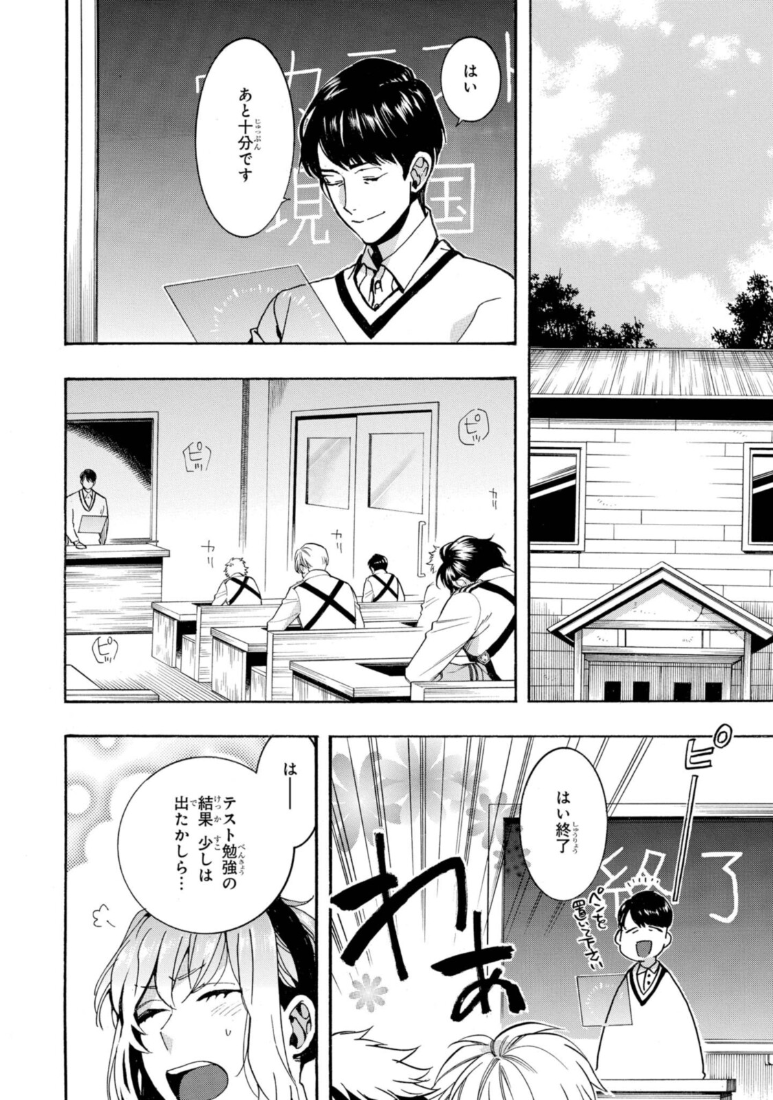 Mikansei Saikorotonics - Chapter 19.2 - Page 6
