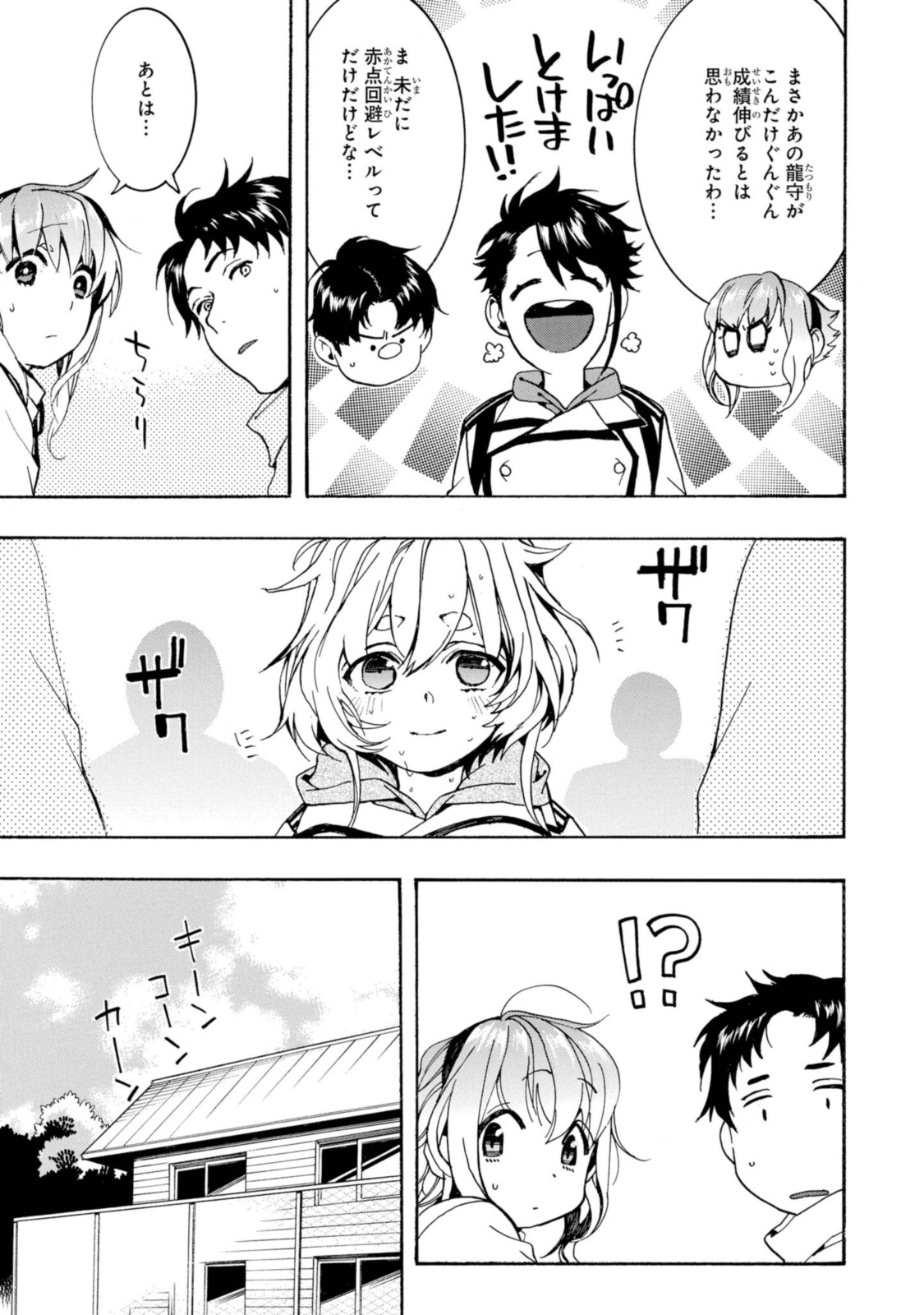 Mikansei Saikorotonics - Chapter 19.2 - Page 7