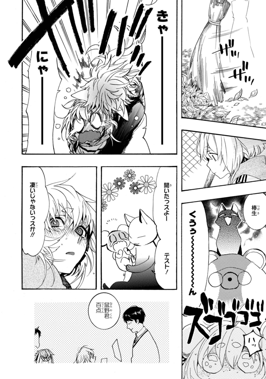 Mikansei Saikorotonics - Chapter 19.2 - Page 8