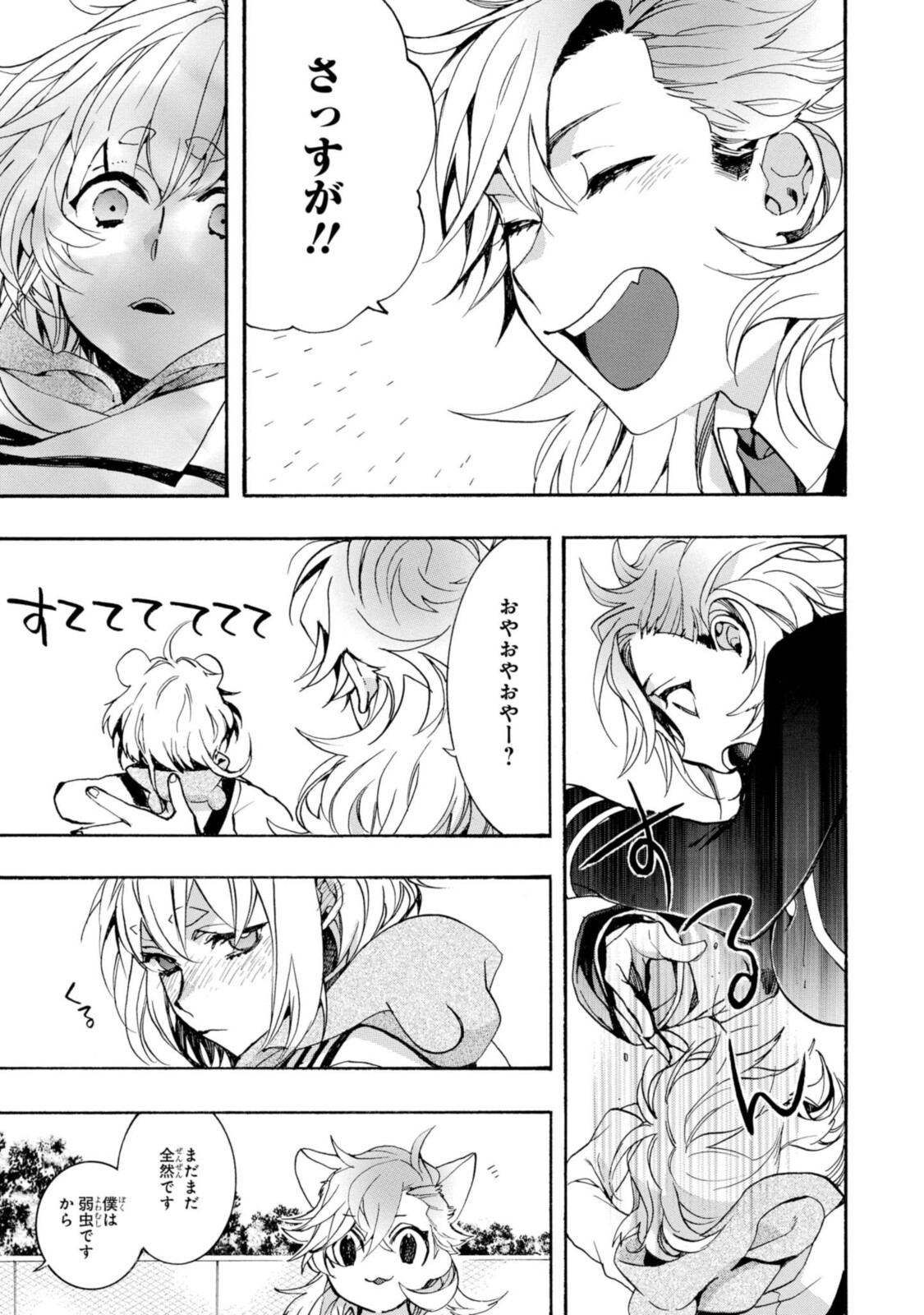 Mikansei Saikorotonics - Chapter 19.2 - Page 9