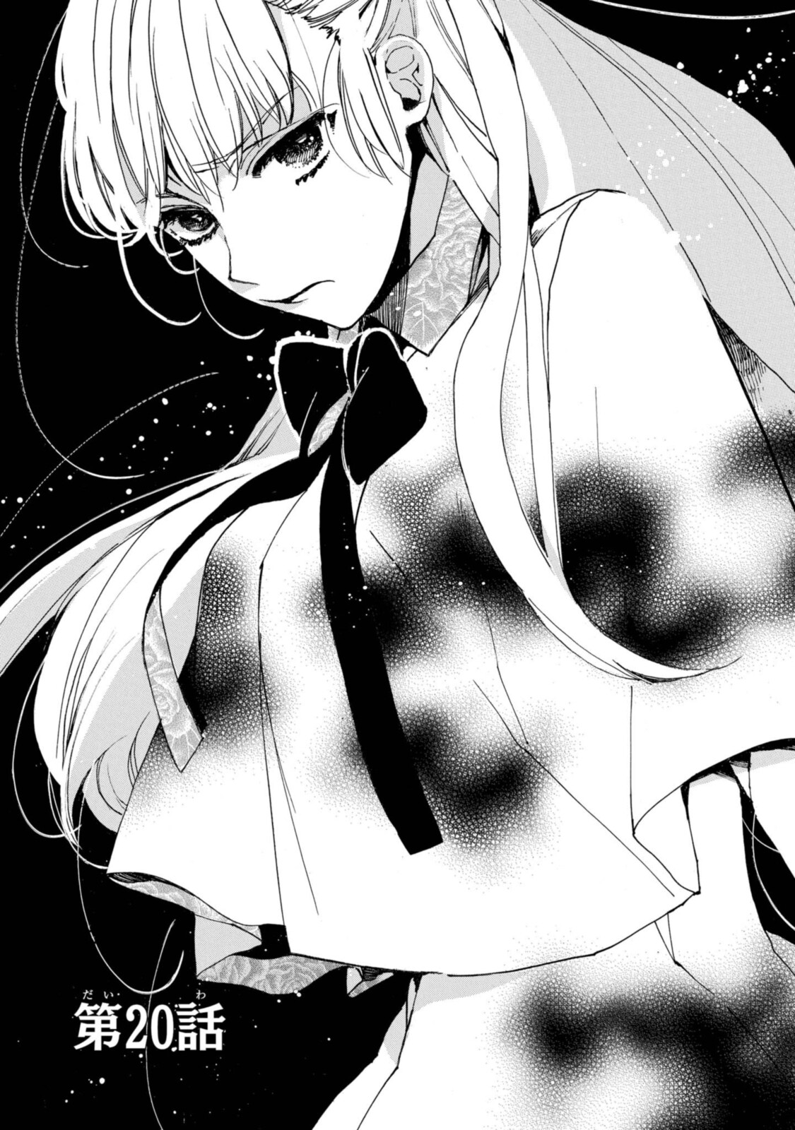 Mikansei Saikorotonics - Chapter 20.1 - Page 1