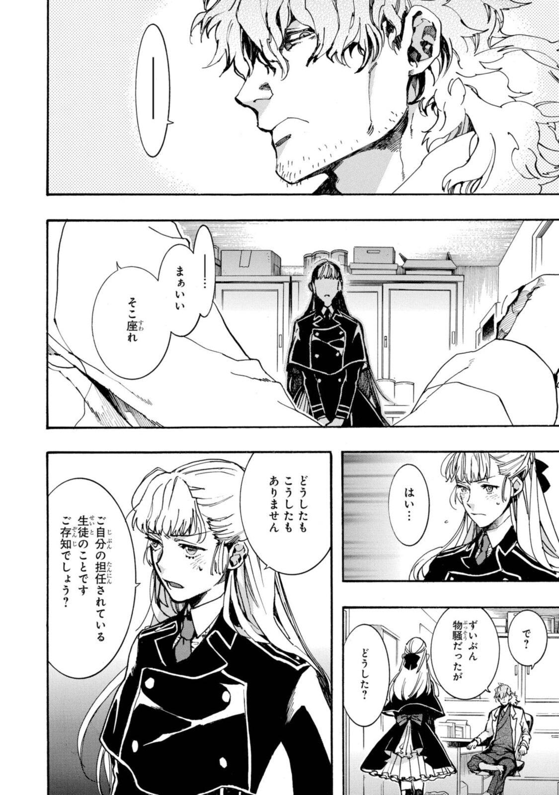 Mikansei Saikorotonics - Chapter 20.1 - Page 2